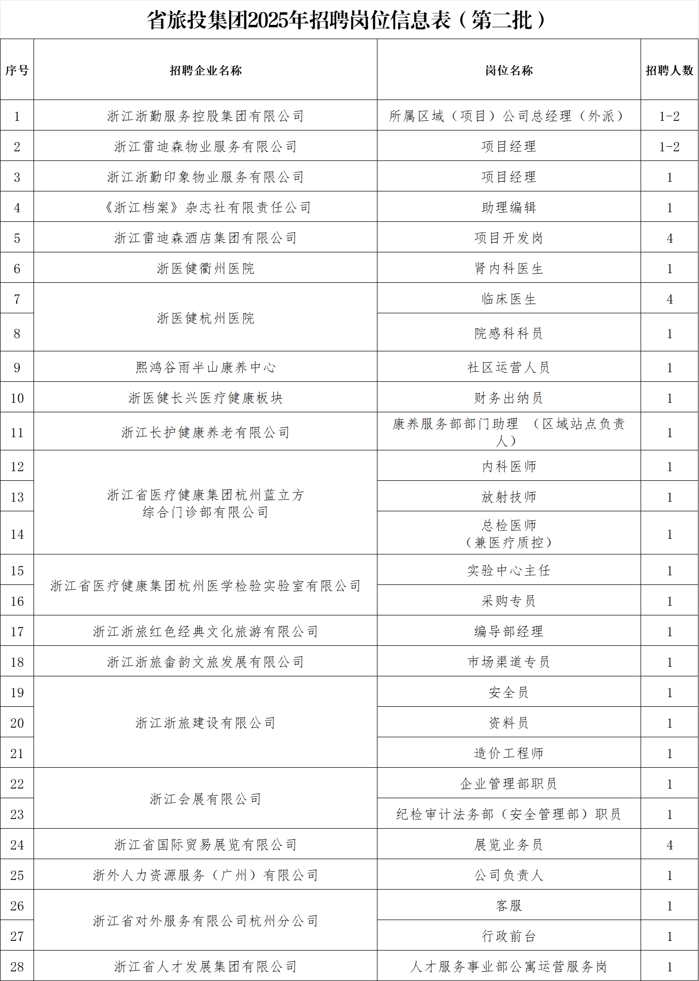 微信图片_20250611200650.png