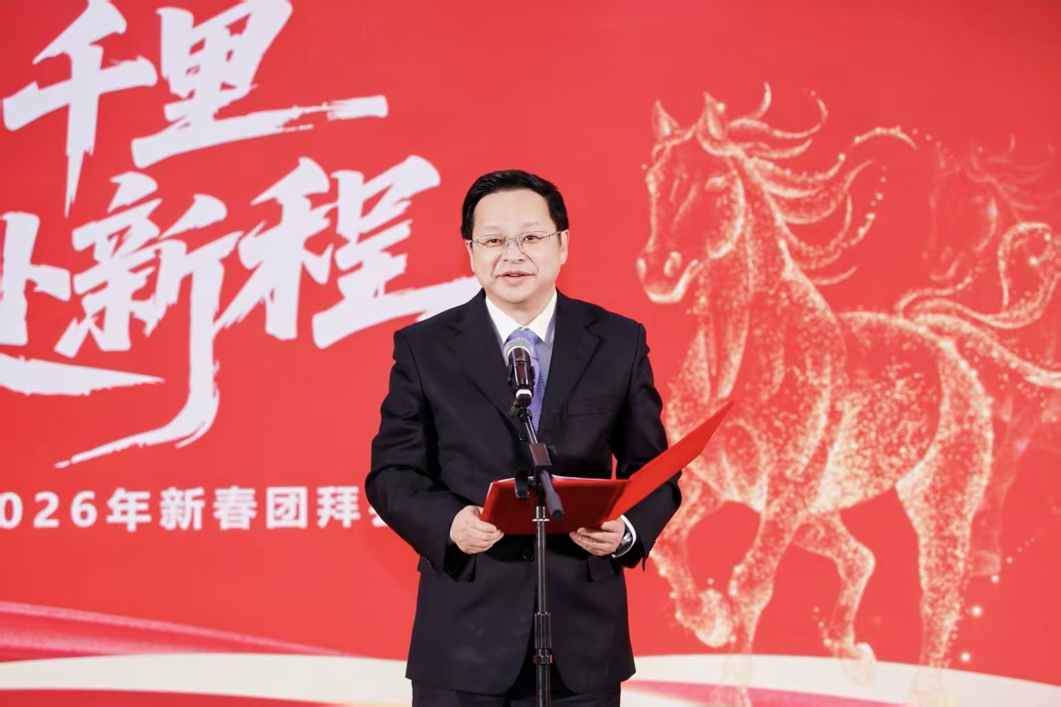 骉行千里·共赴新程  |  省旅投集团举办2026年新春团拜