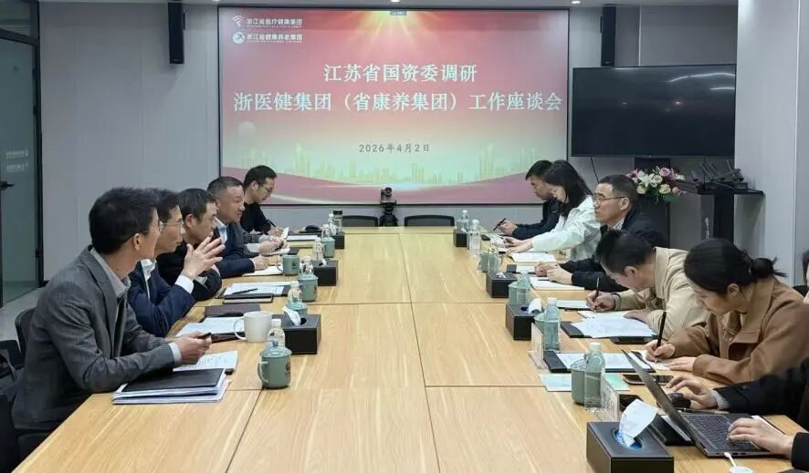 江苏省国资委一行调研浙医健集团（省康养集团）