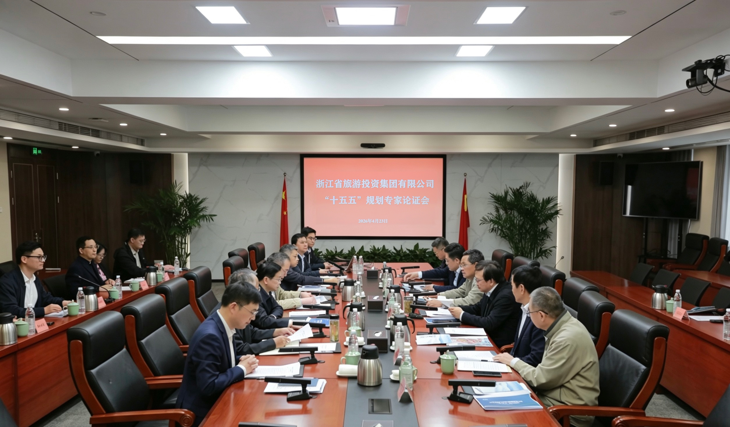 省旅投集团召开“十五五”发展规划专家论证会