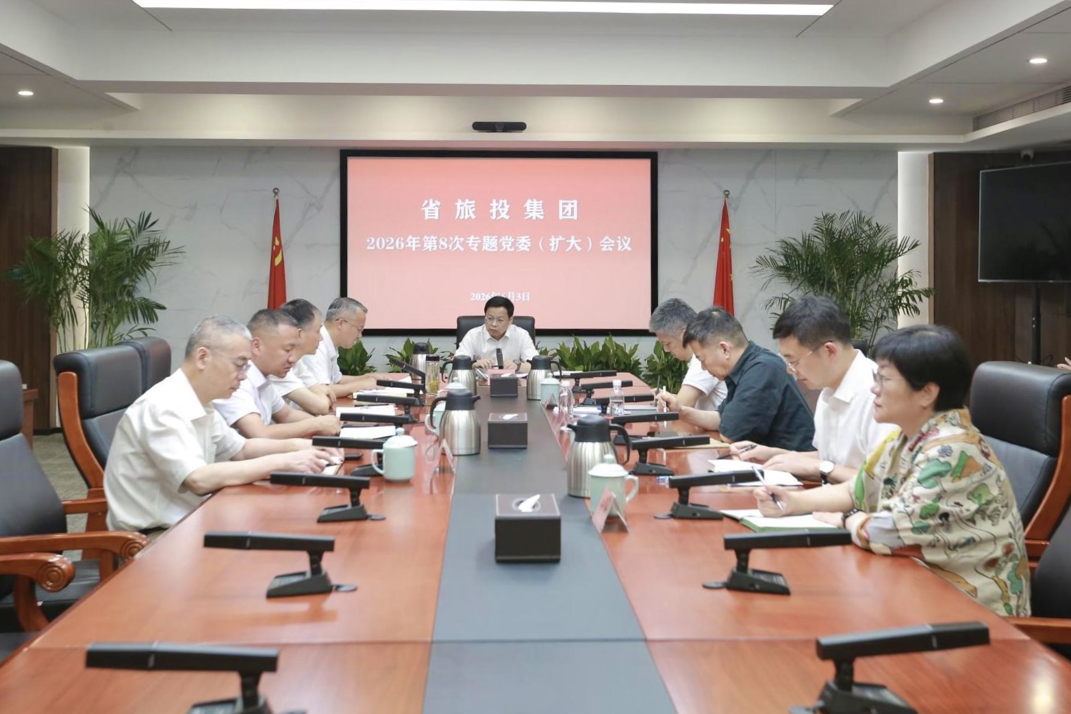 浙旅投集团召开党委（扩大）会议，传达学习贯彻省委书记王浩调研